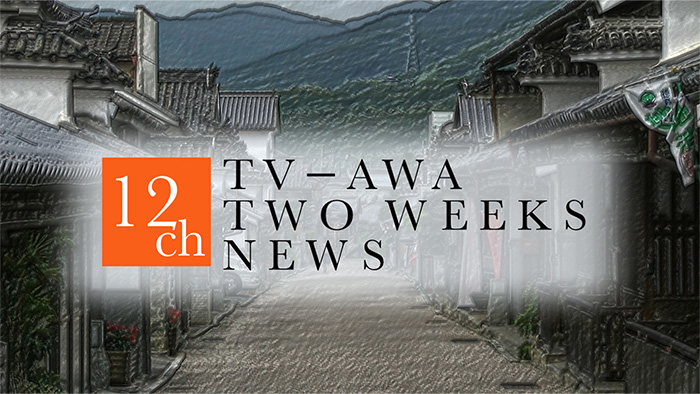 TV-AWA　TWO WEEKS　NEWS